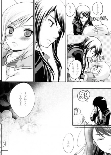 (C75) [Holiday School (Chikaya)] Kuro Ookami ni Kiwotsukete! (Tales of Vesperia) - page 19
