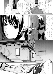 (C75) [Holiday School (Chikaya)] Kuro Ookami ni Kiwotsukete! (Tales of Vesperia) - page 2