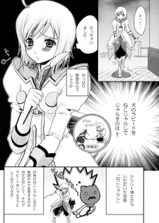 (C75) [Holiday School (Chikaya)] Kuro Ookami ni Kiwotsukete! (Tales of Vesperia) - page 3