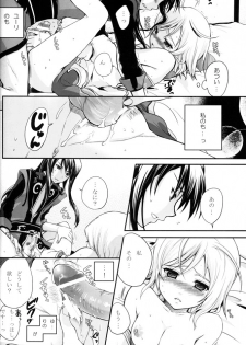 (C75) [Holiday School (Chikaya)] Kuro Ookami ni Kiwotsukete! (Tales of Vesperia) - page 31
