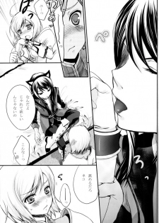 (C75) [Holiday School (Chikaya)] Kuro Ookami ni Kiwotsukete! (Tales of Vesperia) - page 14