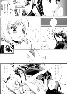 (C75) [Holiday School (Chikaya)] Kuro Ookami ni Kiwotsukete! (Tales of Vesperia) - page 25