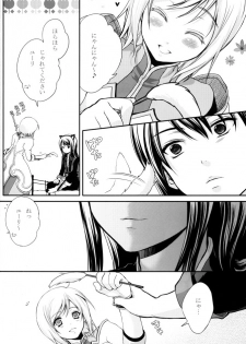 (C75) [Holiday School (Chikaya)] Kuro Ookami ni Kiwotsukete! (Tales of Vesperia) - page 13
