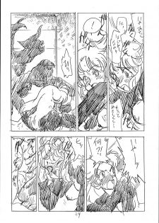(C44) [UNION OF THE SNAKE (Shinda Mane)] CUSTOMCHIP (Various) - page 23