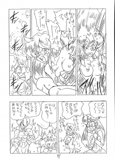 (C44) [UNION OF THE SNAKE (Shinda Mane)] CUSTOMCHIP (Various) - page 40