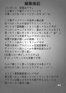 (C76) [Dynamite Honey (Machi Gaita)] Kochikame Dynamite 8 (Kochira Katsushika Ku Kameari Kouen Mae Hashutsujo) - page 44