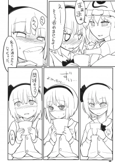 (Yuumei Sakura) [Yashiya (YASSY)] Youmu Kuzushi (Touhou Project) - page 16