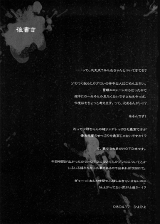 (SC39) [Kashiwa-ya (Hiyo Hiyo)] DAWN (OR) HIGH SCHOOL OF THE DEAD (Gakuen Mokushiroku HIGHSCHOOL OF THE DEAD) [English] [Nicchi + 4dawgs] - page 20