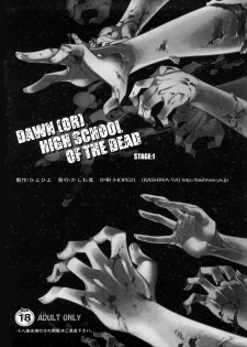 (SC39) [Kashiwa-ya (Hiyo Hiyo)] DAWN (OR) HIGH SCHOOL OF THE DEAD (Gakuen Mokushiroku HIGHSCHOOL OF THE DEAD) [English] [Nicchi + 4dawgs] - page 21