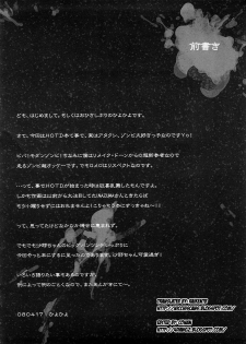 (SC39) [Kashiwa-ya (Hiyo Hiyo)] DAWN (OR) HIGH SCHOOL OF THE DEAD (Gakuen Mokushiroku HIGHSCHOOL OF THE DEAD) [English] [Nicchi + 4dawgs] - page 3