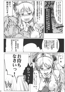 (COMIC1☆4) [RIBI Dou (Higata Akatsuki)] Mugen Furo EX (Super Robot Taisen [Super Robot Wars]) - page 7