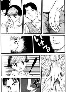 Omocha - page 3