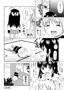 [Nendo.] Sister Driller - page 23