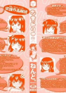 [Nendo.] Sister Driller - page 3