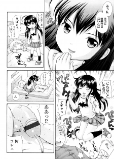 [Nendo.] Sister Driller - page 29