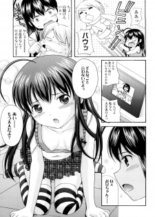 [Nendo.] Sister Driller - page 48