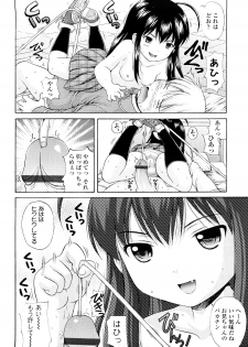 [Nendo.] Sister Driller - page 33