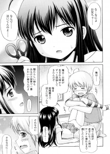 [Nendo.] Sister Driller - page 10