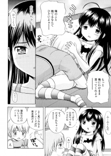 [Nendo.] Sister Driller - page 11