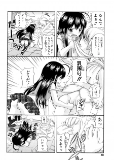 [Nendo.] Sister Driller - page 47