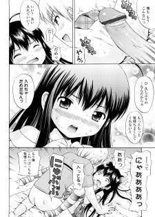 [Nendo.] Sister Driller - page 17
