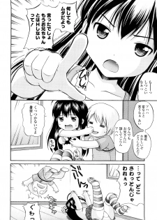 [Nendo.] Sister Driller - page 5