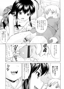 [Nendo.] Sister Driller - page 30