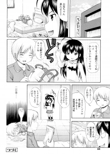 [Nendo.] Sister Driller - page 43