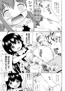[Nendo.] Sister Driller - page 14