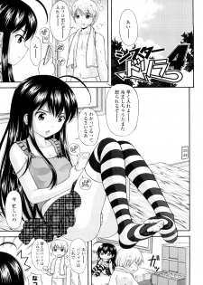 [Nendo.] Sister Driller - page 44