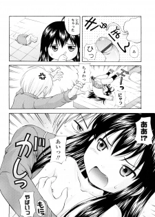 [Nendo.] Sister Driller - page 35