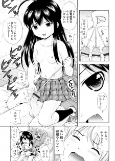 [Nendo.] Sister Driller - page 34