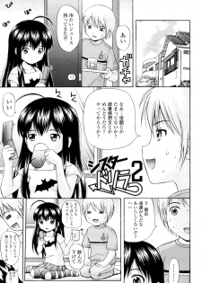 [Nendo.] Sister Driller - page 4