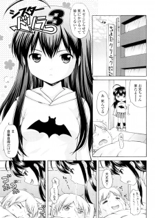 [Nendo.] Sister Driller - page 28