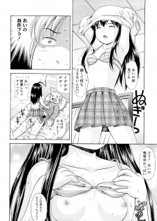 [Nendo.] Sister Driller - page 31