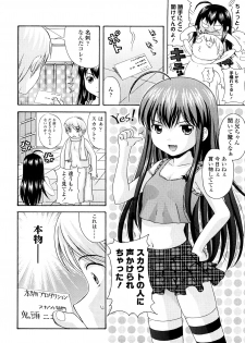 [Nendo.] Sister Driller - page 45
