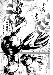 [Nendo.] Sister Driller - page 22
