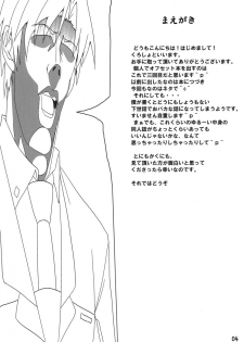 (C73) [CHICKEN Shark (Kurosyo)] Signum→Funclub (Magical Girl Lyrical Nanoha) - page 3