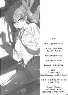 (C73) [CHICKEN Shark (Kurosyo)] Signum→Funclub (Magical Girl Lyrical Nanoha) - page 27
