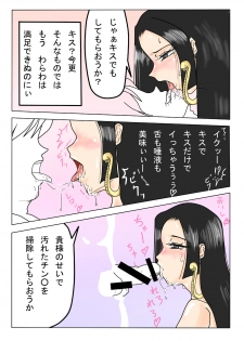 [あ] 首輪の隷蛇 - page 14