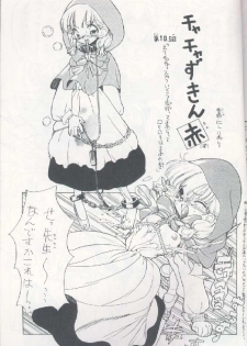 [Nishi Iori] Chachazukin Aka (Akazukin ChaCha) - page 1
