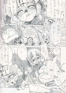 [Nishi Iori] Chachazukin Aka (Akazukin ChaCha) - page 4