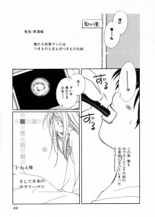 [Nyan] Mizuiro Pink - page 49