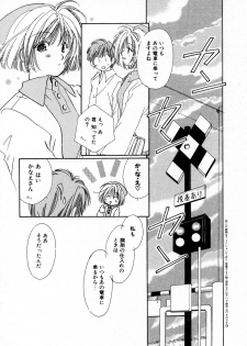 [Nyan] Mizuiro Pink - page 15