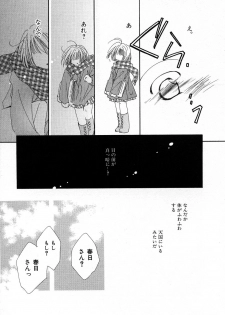 [Nyan] Mizuiro Pink - page 9