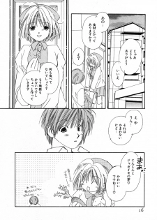 [Nyan] Mizuiro Pink - page 16