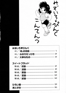 [Nyan] Mizuiro Pink - page 4