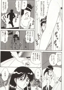 [Monota Rinu] Choukyuu Virgin Densetsu | The legend of virgin discipline - page 35