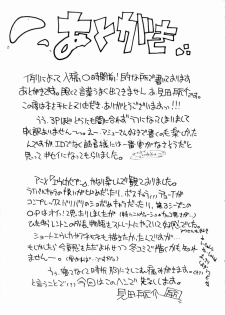 (C70) [Fuyu Kouro (Mita Kousuke)] Summer of Love (Eureka Seven) - page 24
