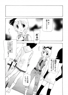 [Nanase Makoto] Ryuushutsu Stray Sheep - Leakage Stray Sheep - page 45